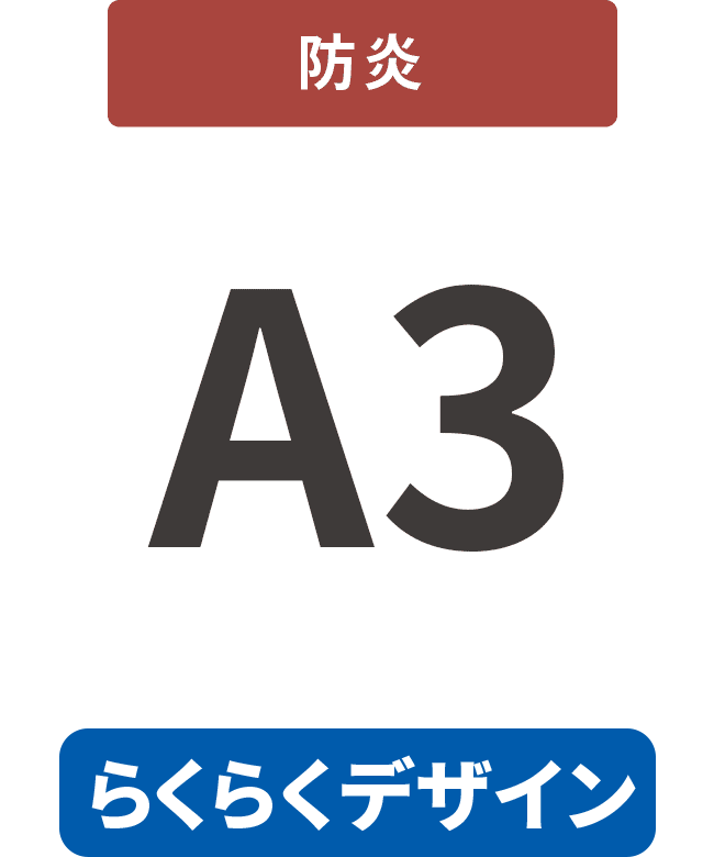 【らくらくデザイン】防炎7mm厚パネル A3(297mm×420mm)