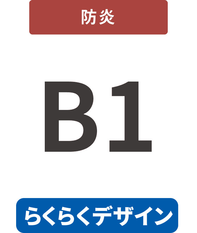 【らくらくデザイン】防炎7mm厚パネル B1(728mm×1030mm)