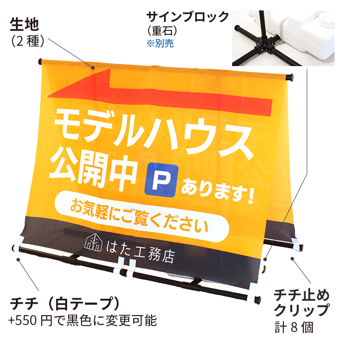 【データ制作】2連A型のぼり看板　テトロンポンジ　プリント生地のみ