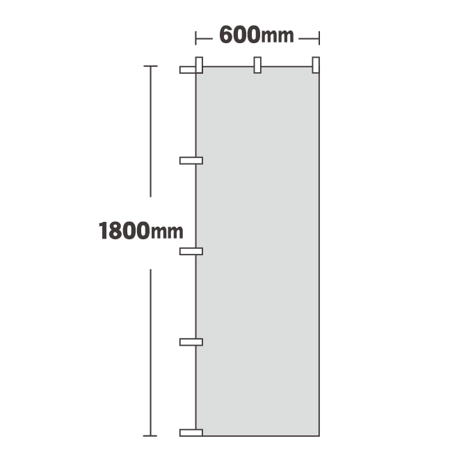 データ入稿】オリジナルのぼり旗 レギュラーのぼり 600mm×1800mm