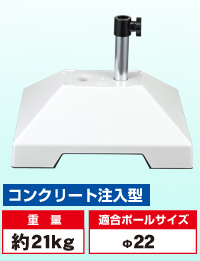 【メーカー直送】新コンクリートポールスタンド　AL-KA8-0038A　※北海道・沖縄・離島送料別途