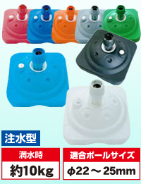 特価注水台(てんとー君) 丸井織物様専用